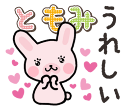 Ham-Usa for Tomomi sticker #14663206