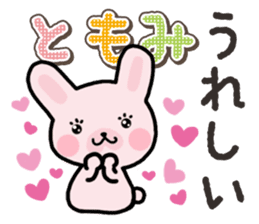 Ham-Usa for Tomomi sticker #14663206