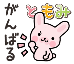 Ham-Usa for Tomomi sticker #14663208