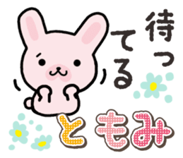 Ham-Usa for Tomomi sticker #14663210