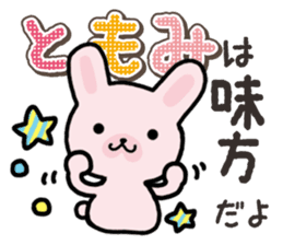 Ham-Usa for Tomomi sticker #14663211