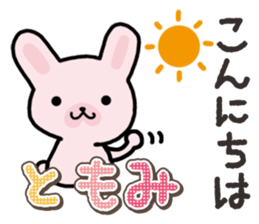 Ham-Usa for Tomomi sticker #14663213