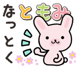 Ham-Usa for Tomomi sticker #14663215