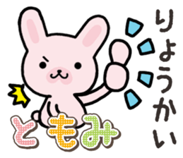 Ham-Usa for Tomomi sticker #14663216