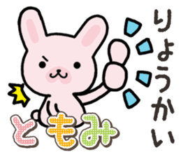 Ham-Usa for Tomomi sticker #14663216