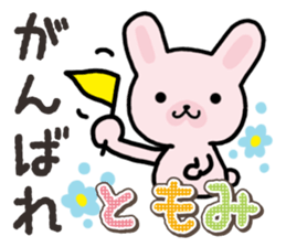 Ham-Usa for Tomomi sticker #14663218