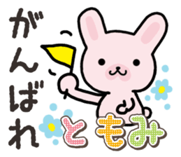 Ham-Usa for Tomomi sticker #14663218