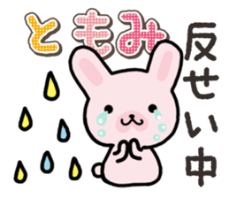 Ham-Usa for Tomomi sticker #14663220