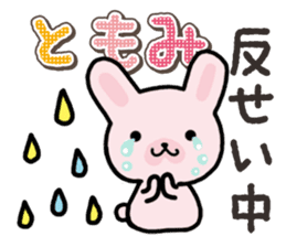 Ham-Usa for Tomomi sticker #14663220