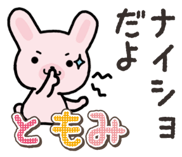 Ham-Usa for Tomomi sticker #14663221