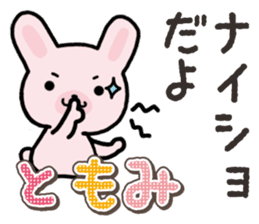 Ham-Usa for Tomomi sticker #14663221