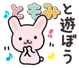 Ham-Usa for Tomomi sticker #14663222