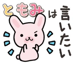 Ham-Usa for Tomomi sticker #14663223