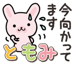 Ham-Usa for Tomomi sticker #14663225