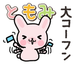 Ham-Usa for Tomomi sticker #14663226