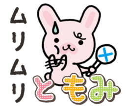 Ham-Usa for Tomomi sticker #14663228