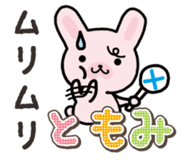 Ham-Usa for Tomomi sticker #14663228