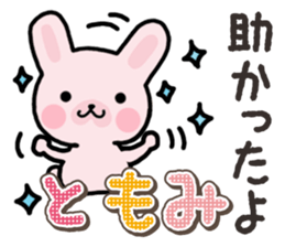 Ham-Usa for Tomomi sticker #14663231