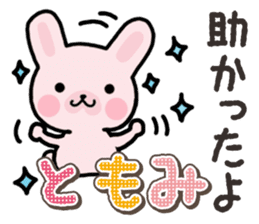 Ham-Usa for Tomomi sticker #14663231