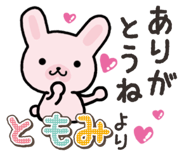 Ham-Usa for Tomomi sticker #14663232