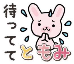 Ham-Usa for Tomomi sticker #14663233