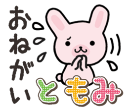 Ham-Usa for Tomomi sticker #14663239