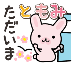 Ham-Usa for Tomomi sticker #14663240