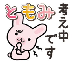 Ham-Usa for Tomomi sticker #14663241