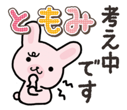 Ham-Usa for Tomomi sticker #14663241