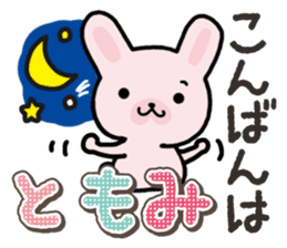 Ham-Usa for Tomomi sticker #14663244