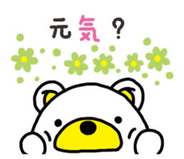 Kuma-Tama 6 sticker #14663249