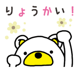 Kuma-Tama 6 sticker #14663256