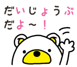 Kuma-Tama 6 sticker #14663275