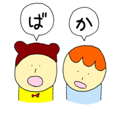 Individual children sticker #14663561