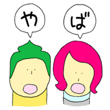 Individual children sticker #14663570