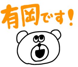 I am Arioka !! sticker #14663670