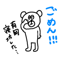 I am Arioka !! sticker #14663672