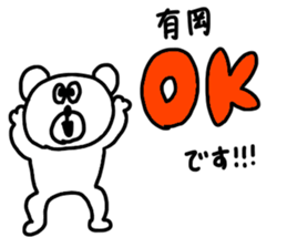 I am Arioka !! sticker #14663673