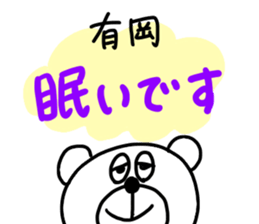 I am Arioka !! sticker #14663676