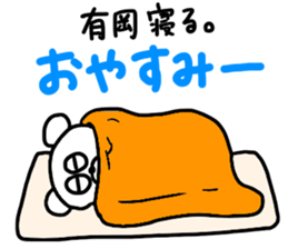 I am Arioka !! sticker #14663677