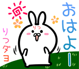 Ritsu Sticker! sticker #14663678