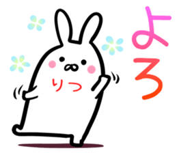 Ritsu Sticker! sticker #14663680