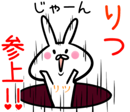 Ritsu Sticker! sticker #14663683