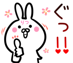 Ritsu Sticker! sticker #14663707