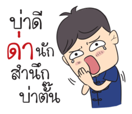 Kong Ta Gang sticker #14663721