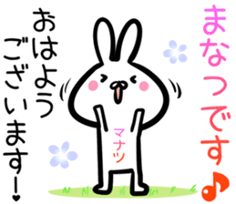 Manatsu Sticker! sticker #14663847