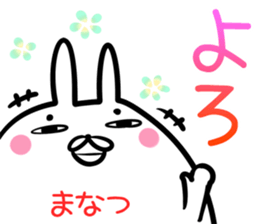 Manatsu Sticker! sticker #14663848