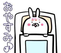 Manatsu Sticker! sticker #14663849