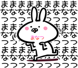 Manatsu Sticker! sticker #14663850