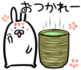 Manatsu Sticker! sticker #14663852